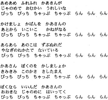 あめふり Japanese Children S Songs Japan Mama Lisa S World Children S Songs And Rhymes From Around The World